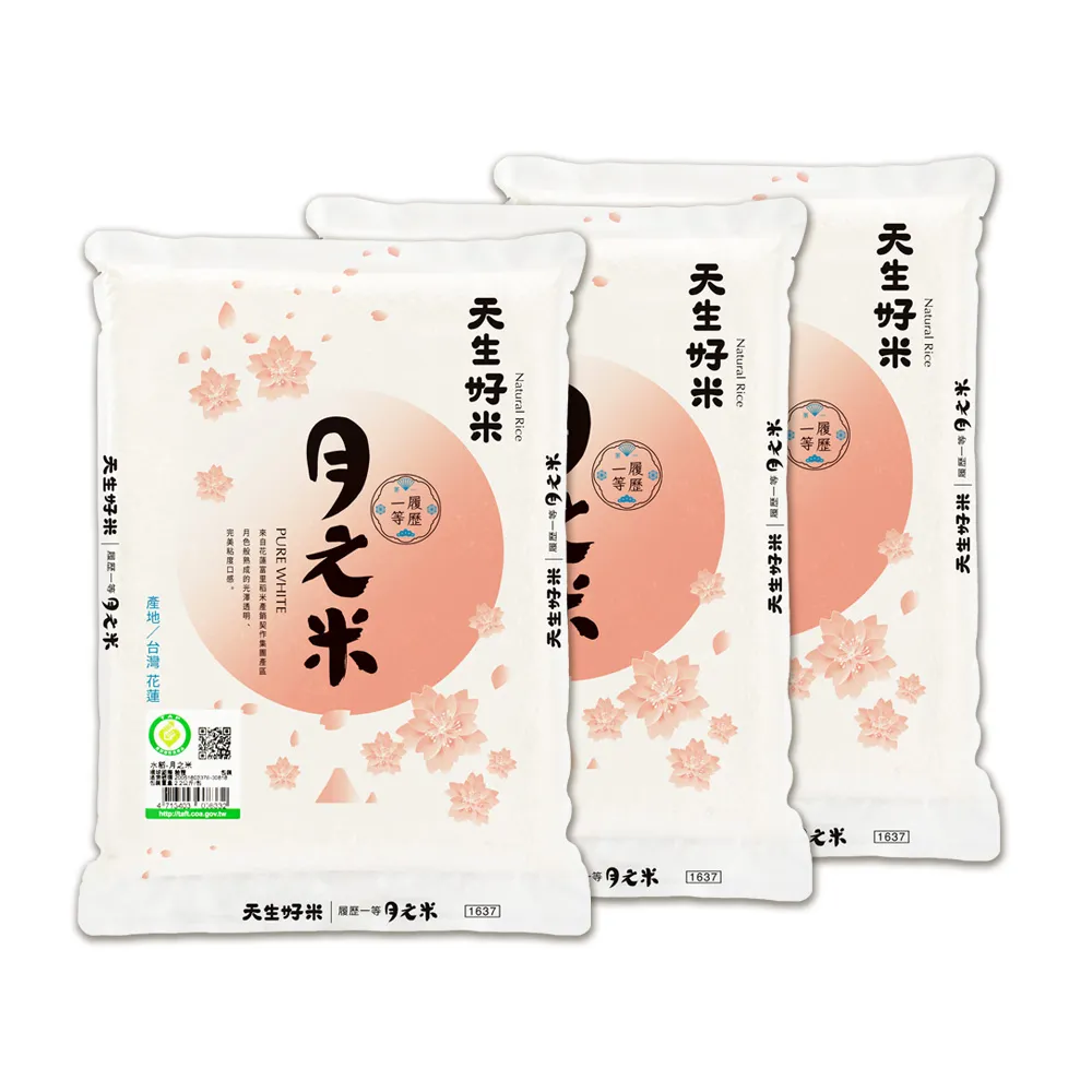 【天生好米】花東履歷一等月之米2.2KG(3入組)中元拜拜