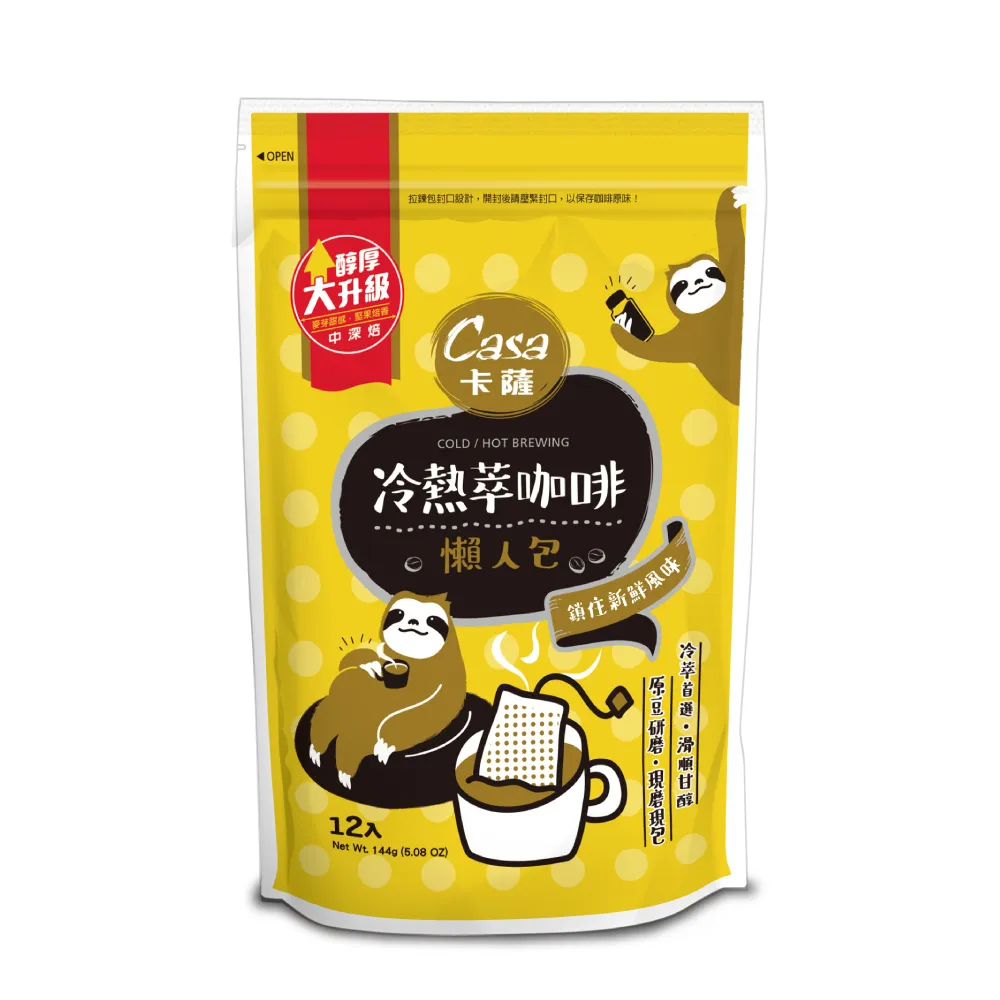 【Casa 卡薩】冷熱萃咖啡懶人包 中深焙茶包式咖啡(12g*12入)