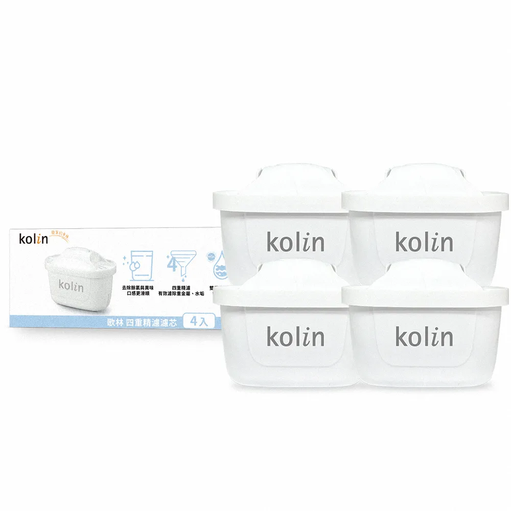 【Kolin 歌林】四重精濾濾芯 4入組 KAL-STCA0014(最高使用週期320天/適用Brita)