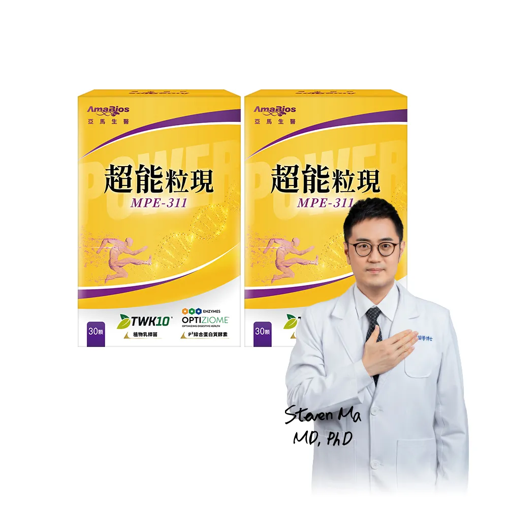 【AmaBios 亞馬生醫】MPE-311超能粒現2盒(30粒/盒 提升肌力 留美博士研發)