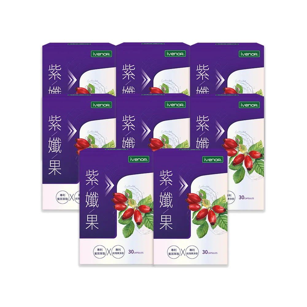 【iVENOR】專利玫瑰果多酚 紫孅果x8盒(紫茶 白皮衫醇 抑制囤積)