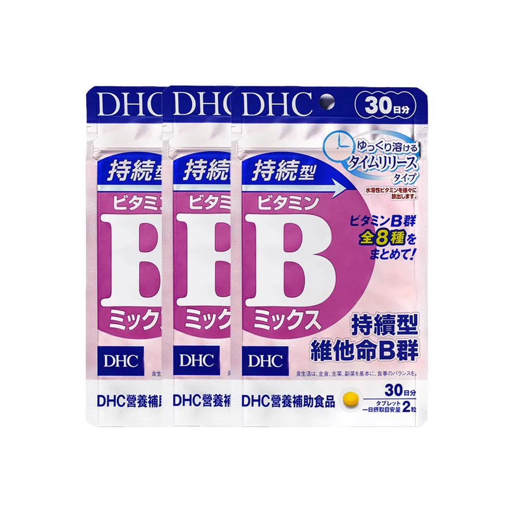 【DHC】持續型維他命B群 30日份 3入組(60粒/包 改善疲勞 補充體力 日本原裝進口)