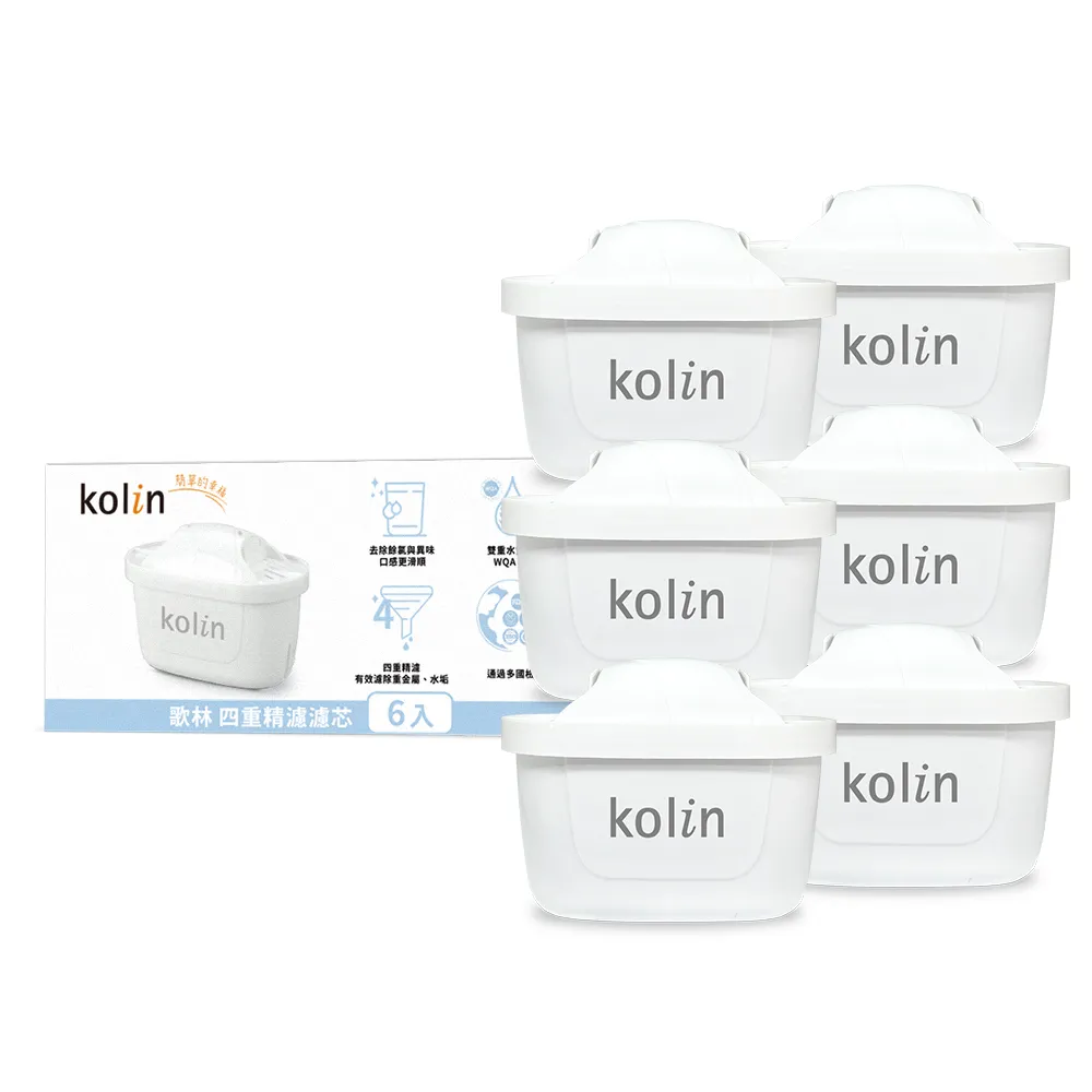 【Kolin 歌林】四重精濾濾芯 6入組 KAL-STCA0016(適用Brita/ 最高使用週期1年半)