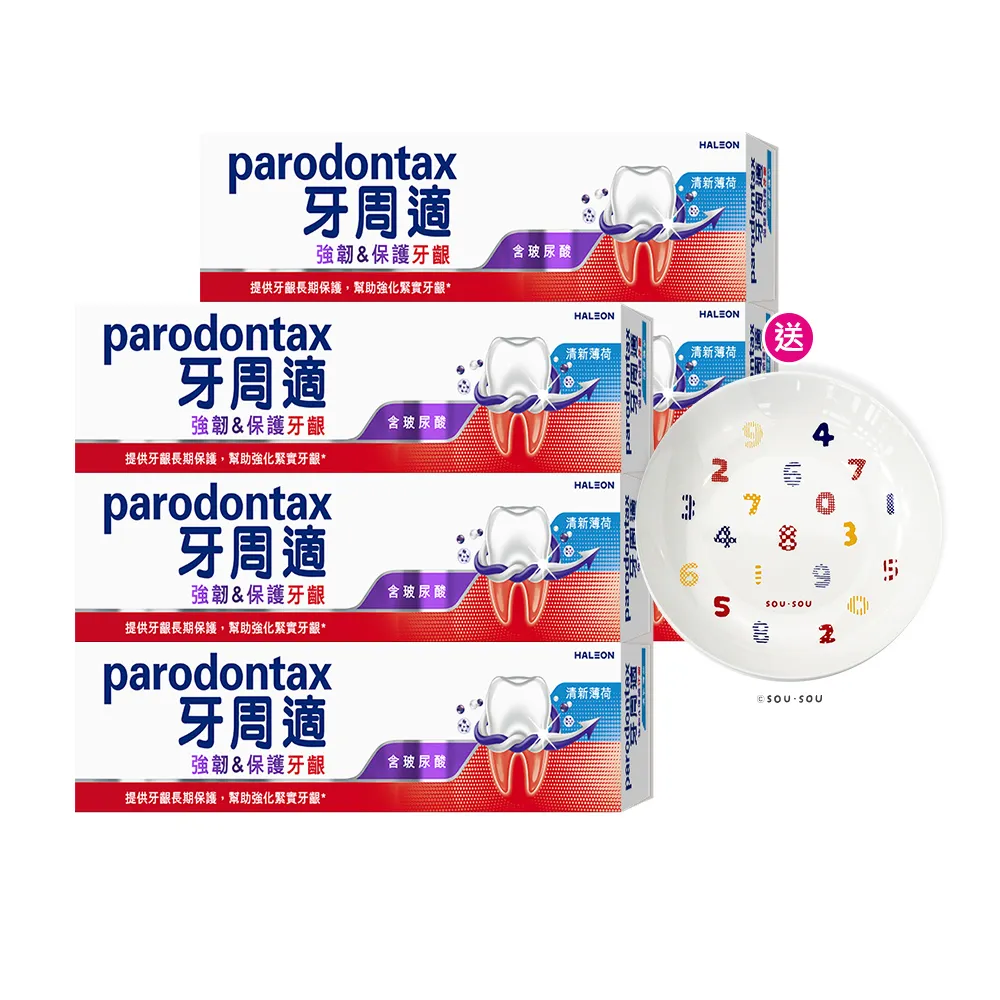 【Parodontax 牙周適】專業強韌護齦牙膏 100g X6入(清新薄荷/煥白去漬)