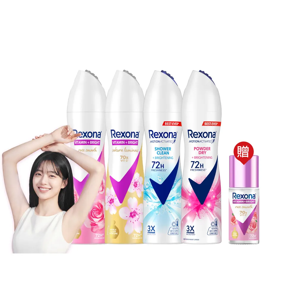 【Rexona 蕊娜】官方直營 制汗止汗爽身噴霧 五天淨速白系列 3入