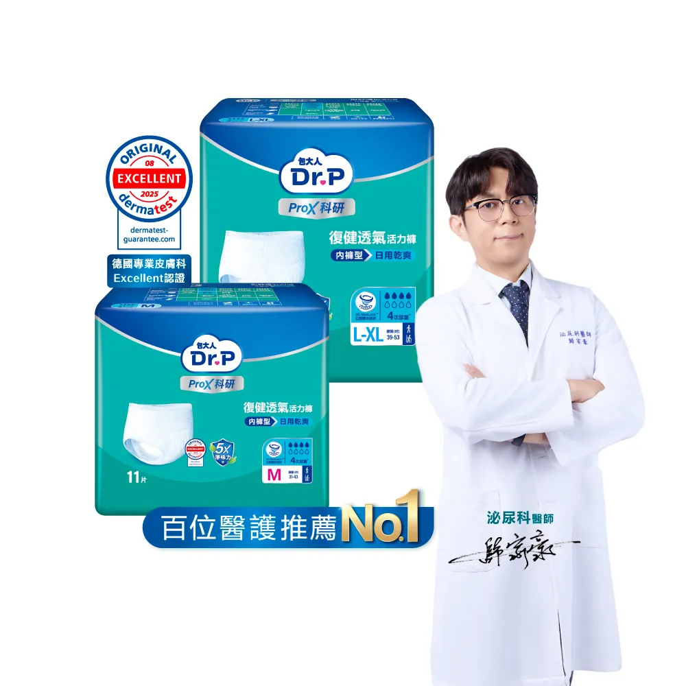 【Dr.P ProX 科研】復健透氣活力褲M/L-XL(6包/箱購 成人褲型紙尿褲/復健褲)/包大人科研
