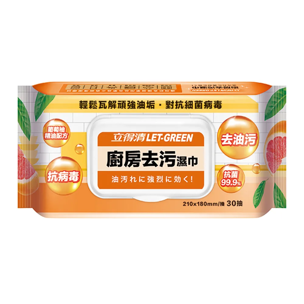 【立得清】廚房去污濕巾(30抽x12包)  經過測試 輕鬆除油 味道不刺鼻★送寶護迷你濕巾1組