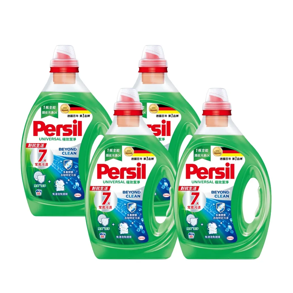 【Persil】深層酵解酵素濃縮洗衣精-4瓶/箱(抗菌抗臭)