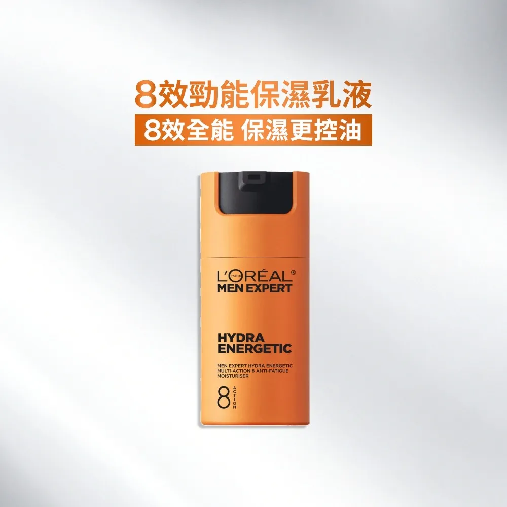 【L’OREAL Paris 巴黎萊雅】8效勁能保濕乳液50ml