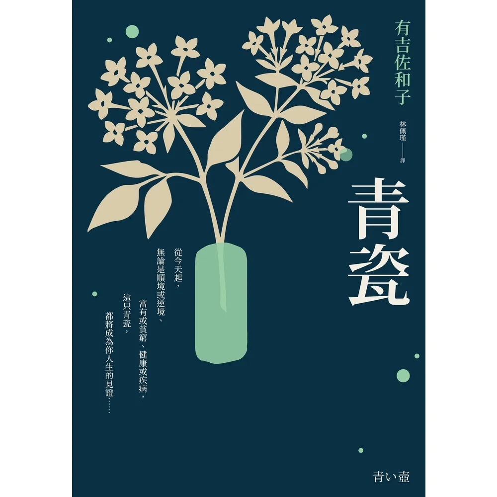 【momoBOOK】青瓷 才女逆襲神作！空降日本書店七冠王 (電子書)
