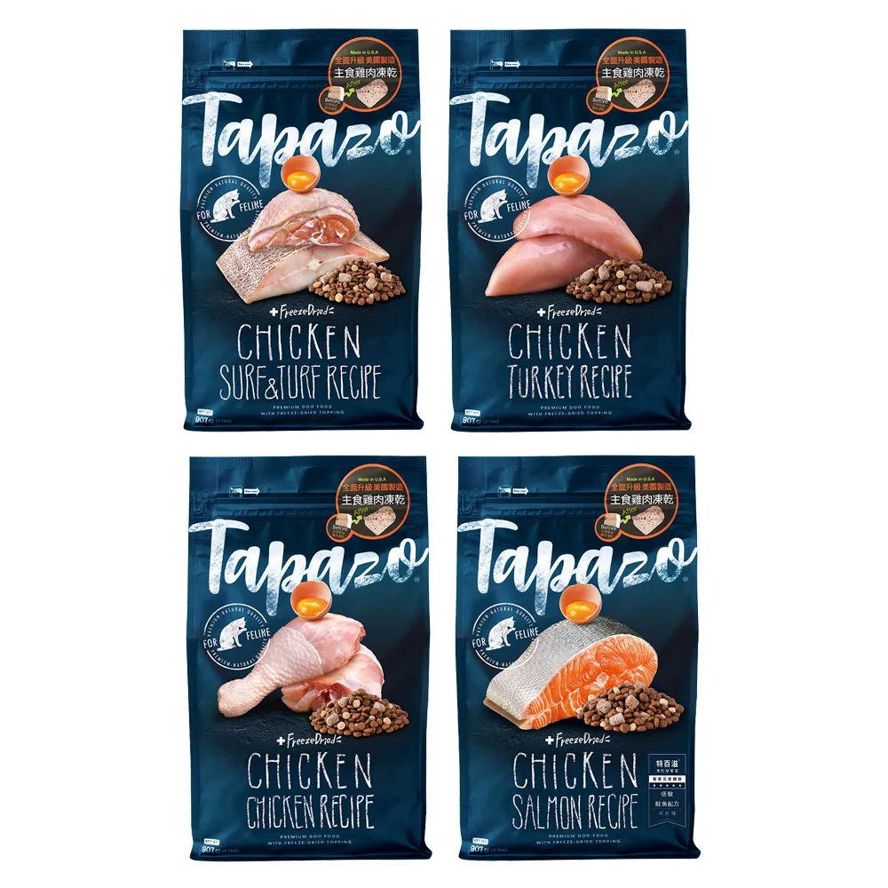 【TAPAZO 特百滋】凍乾雙饗宴-低敏無穀貓糧 5磅（2.27KG）(貓飼料 貓乾糧 低敏 無穀 成貓 幼貓 老貓)