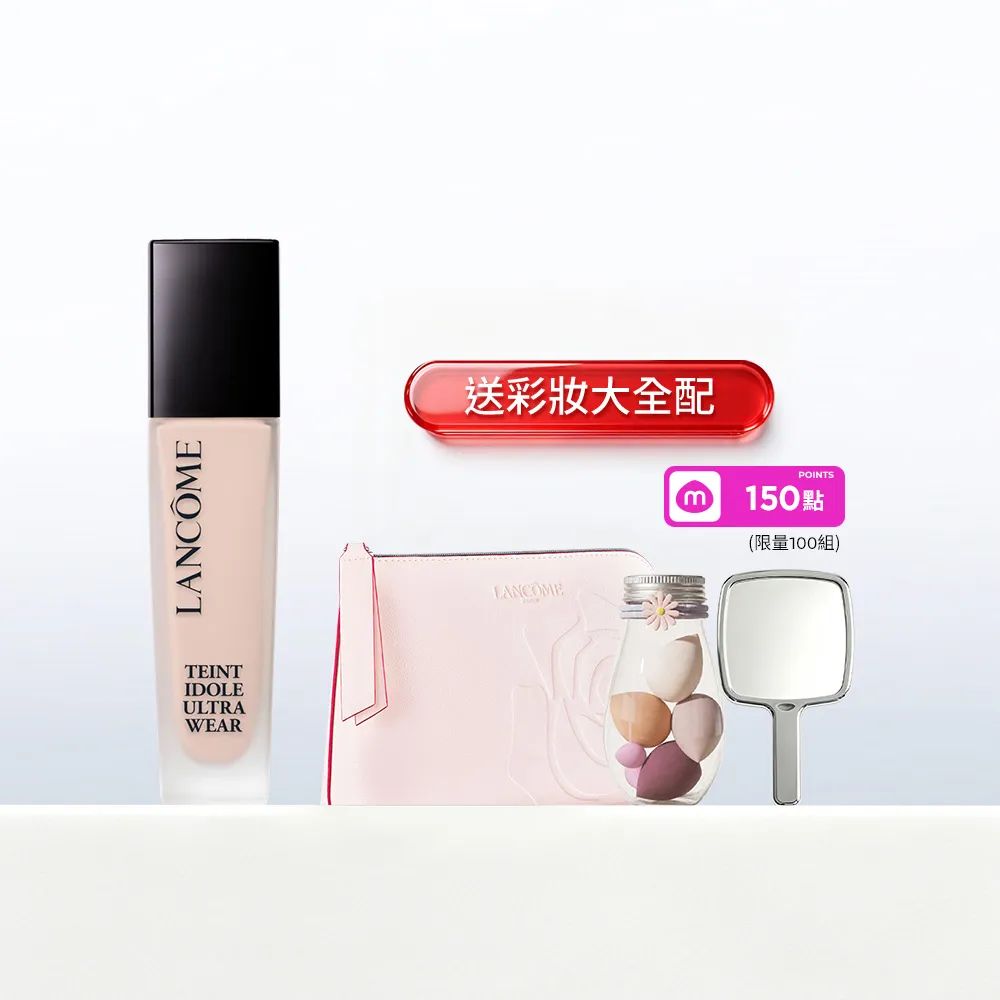 【LANCOME 蘭蔻】官方直營 零粉感超持久粉底SPF 48/ PA++(LANCOME/零粉感/粉底)