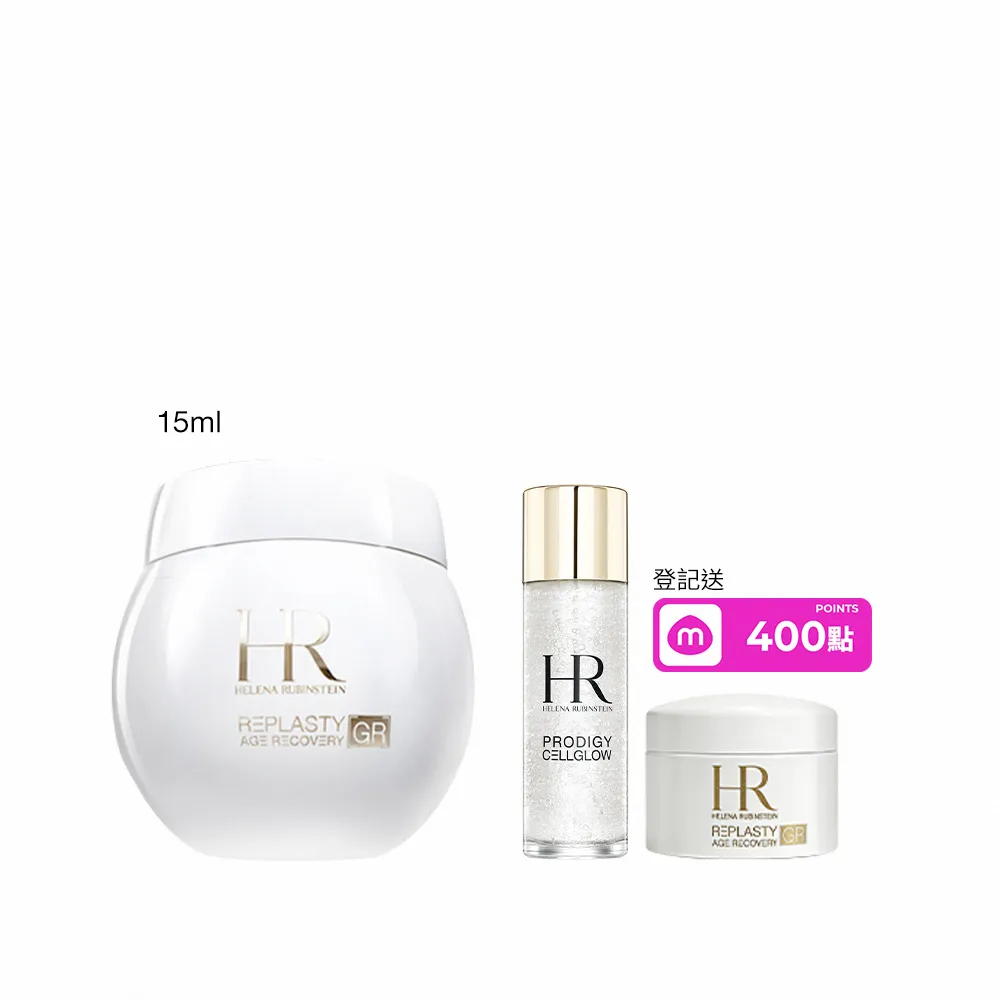 【Helena Rubinstein HR 赫蓮娜】官方直營 極彈白繃帶修護乳霜15ml(全新上市/專櫃抗老推薦)