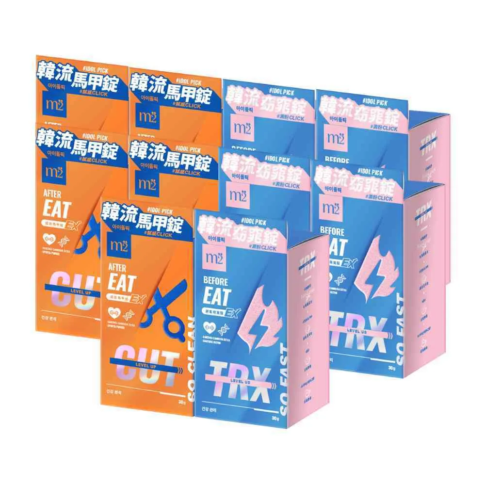 【m2 美度】超能窈窕錠EX/超能馬甲錠EX 升級版10盒(30顆/盒.GENBLUE幻藍小熊代言-澱粉分解.仙人掌)