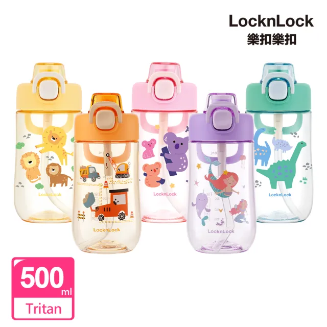 【LocknLock 樂扣樂扣】官方直營 兒童水壺500ml(三款任選/Tritan材質/兒童水壺)