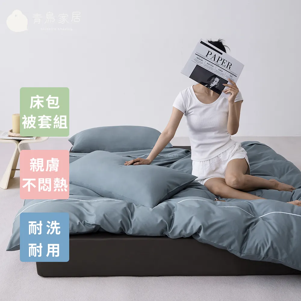 【青鳥家居】台灣製 厚吐司100%純棉單人床包被套組/自由配(純棉/床包組/純棉床包)