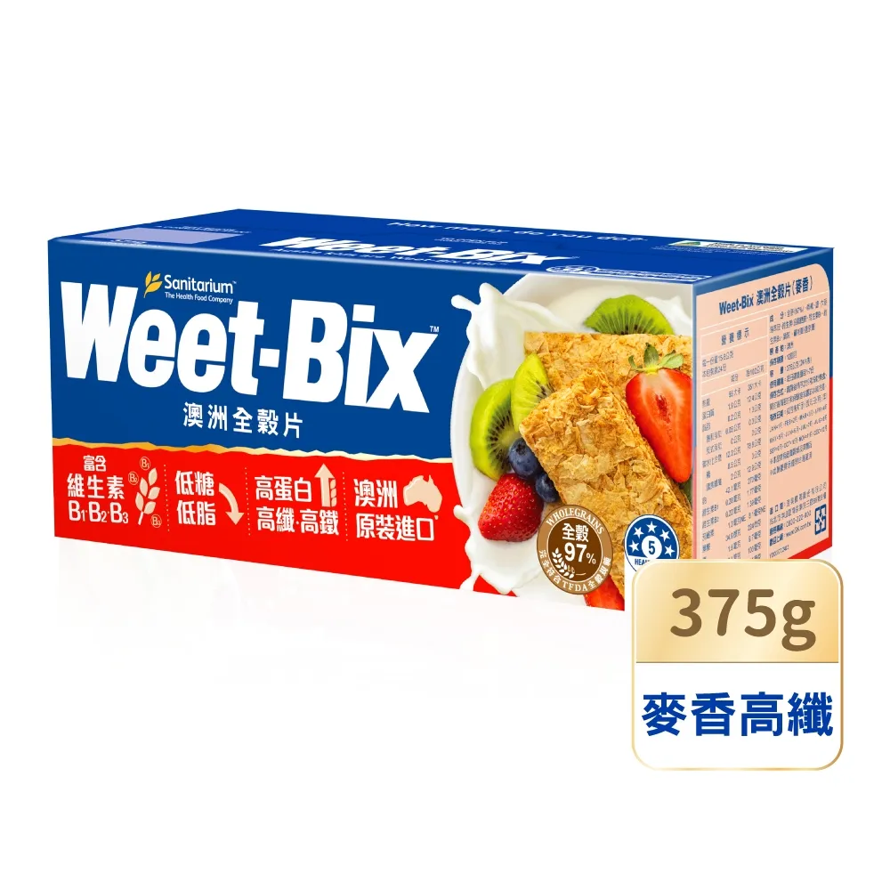 【Weet-Bix】澳洲全穀麥片麥香高纖375gx1盒