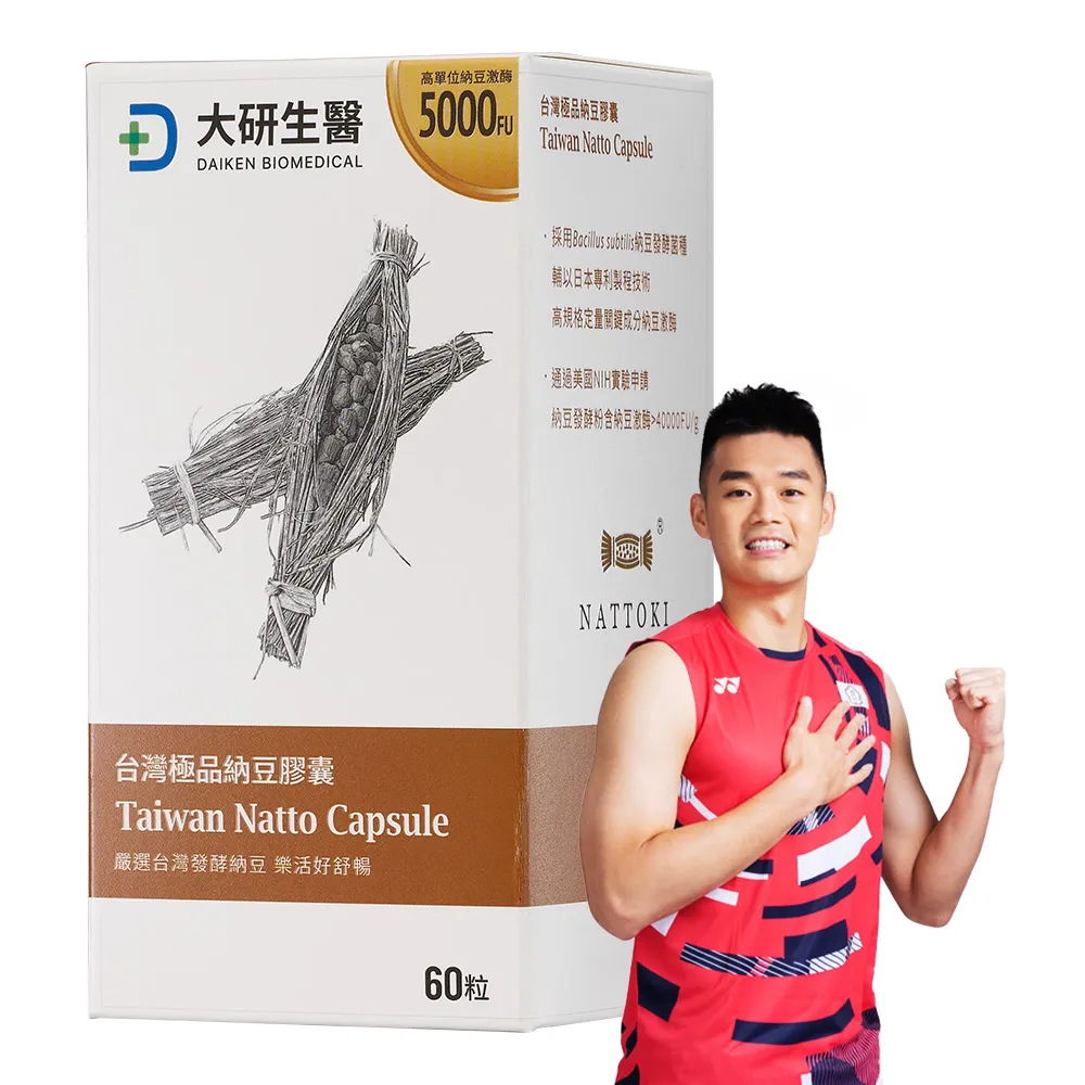【大研生醫】台灣極品納豆膠囊60粒/盒