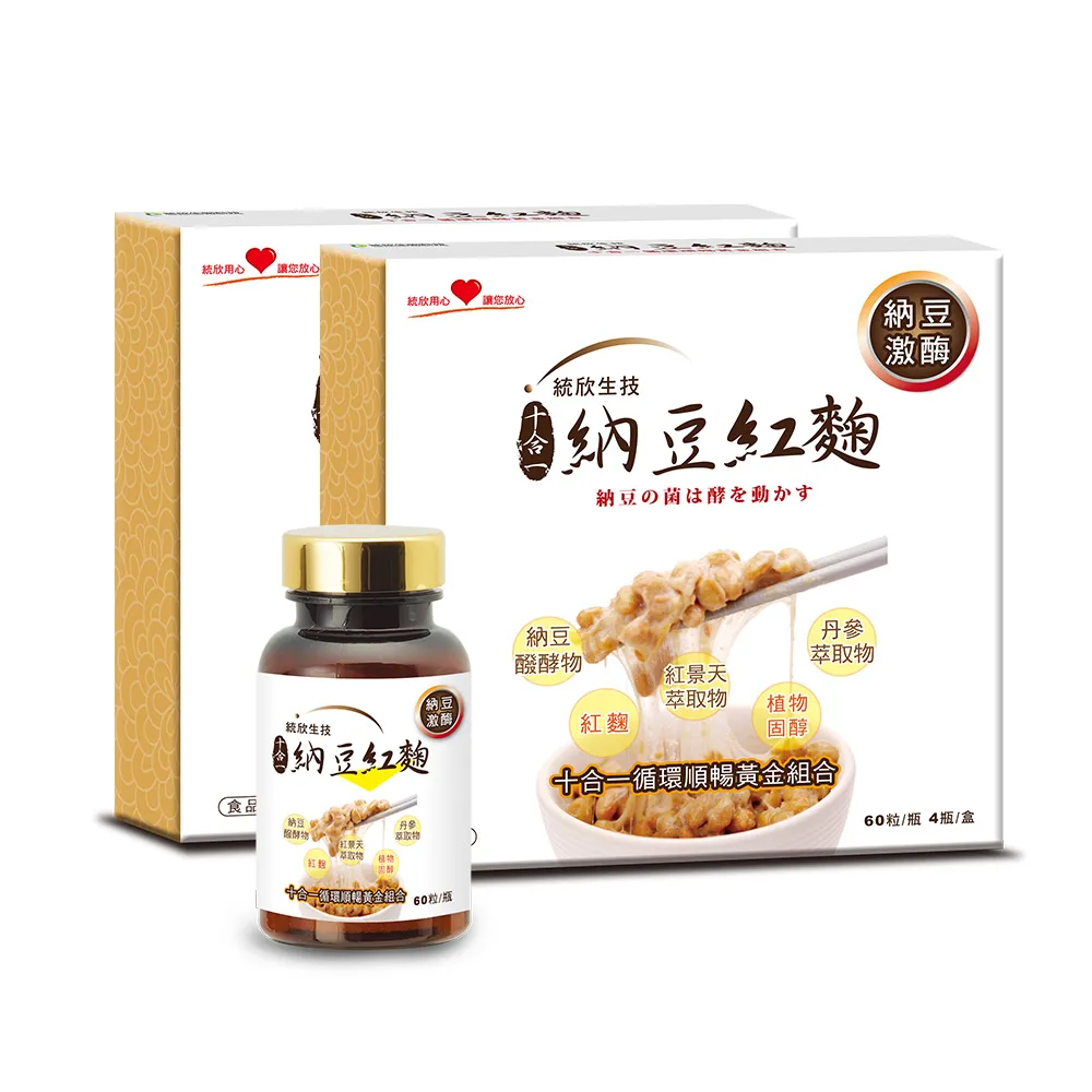【統欣生技】納豆紅麴禮盒 2入組 共8瓶(4瓶/入)