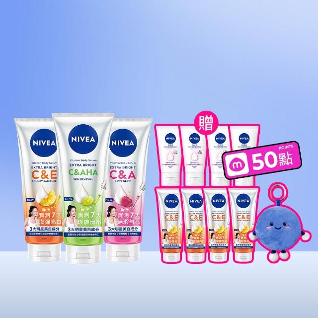 【NIVEA 妮維雅】超能果萃精華凝乳300mlx3入(均勻亮白/澎彈亮白/煥膚透亮/美白身體乳)