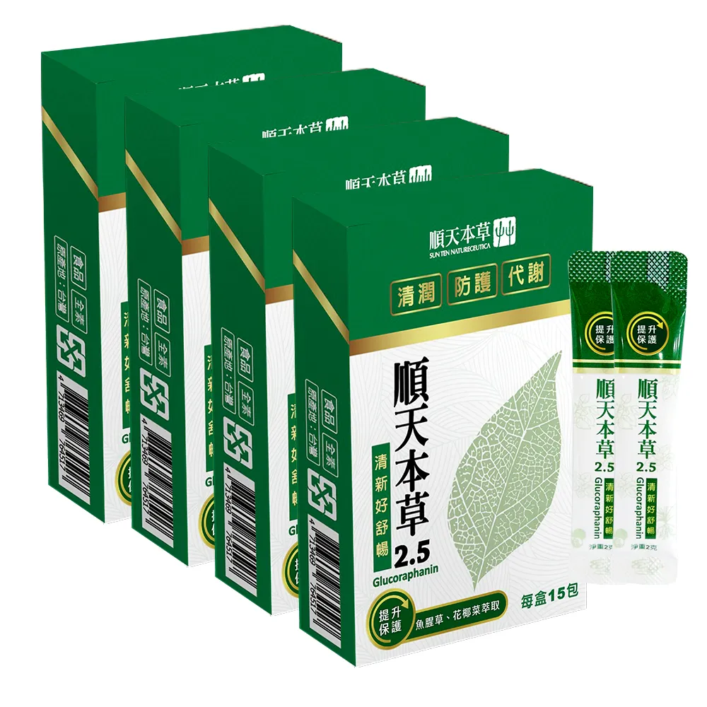 【順天本草】順天本草2.5 魚腥草配方(4盒組 15入/盒X4)