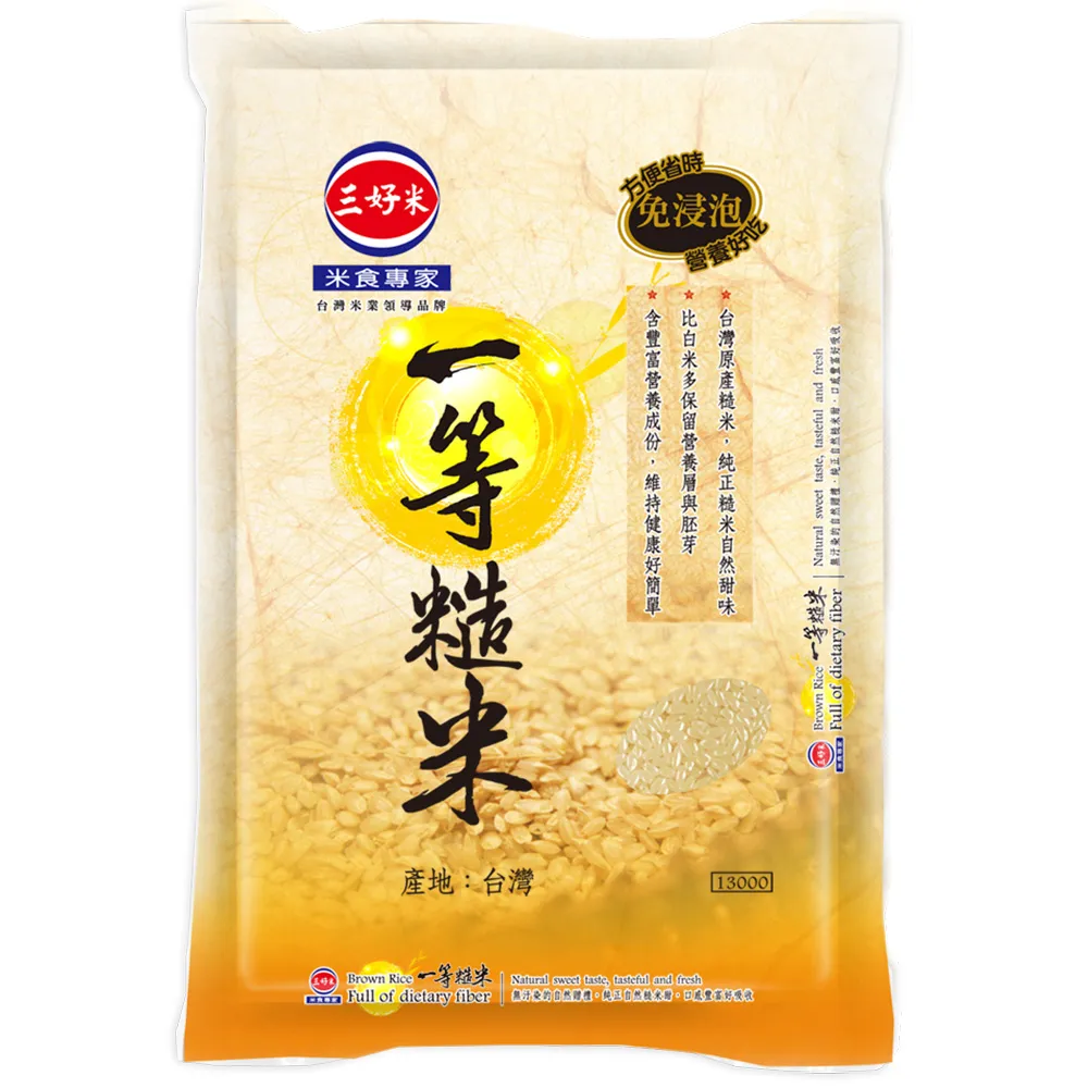 【三好米】一等糙米(3Kg)(中元 普渡 拜拜)