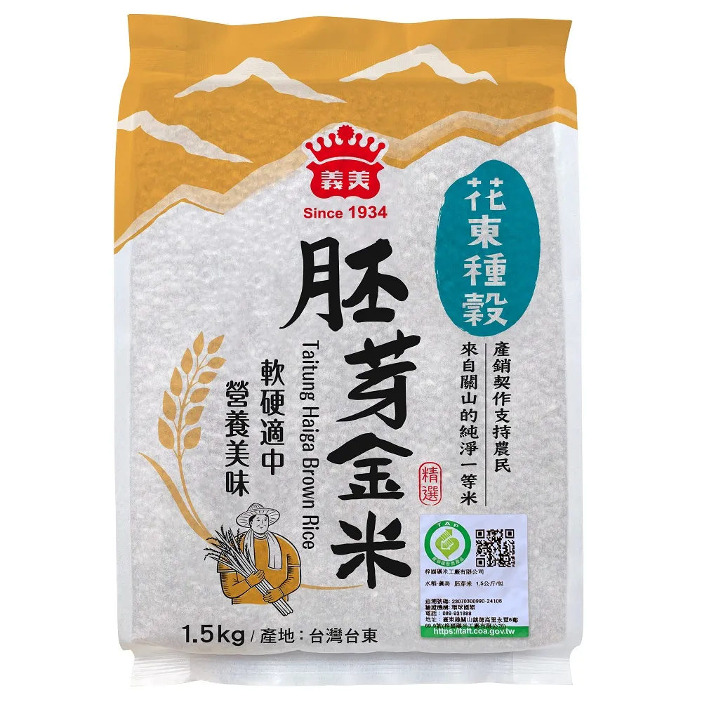 義美 花東種穀米胚芽金米1.5kgx3入組