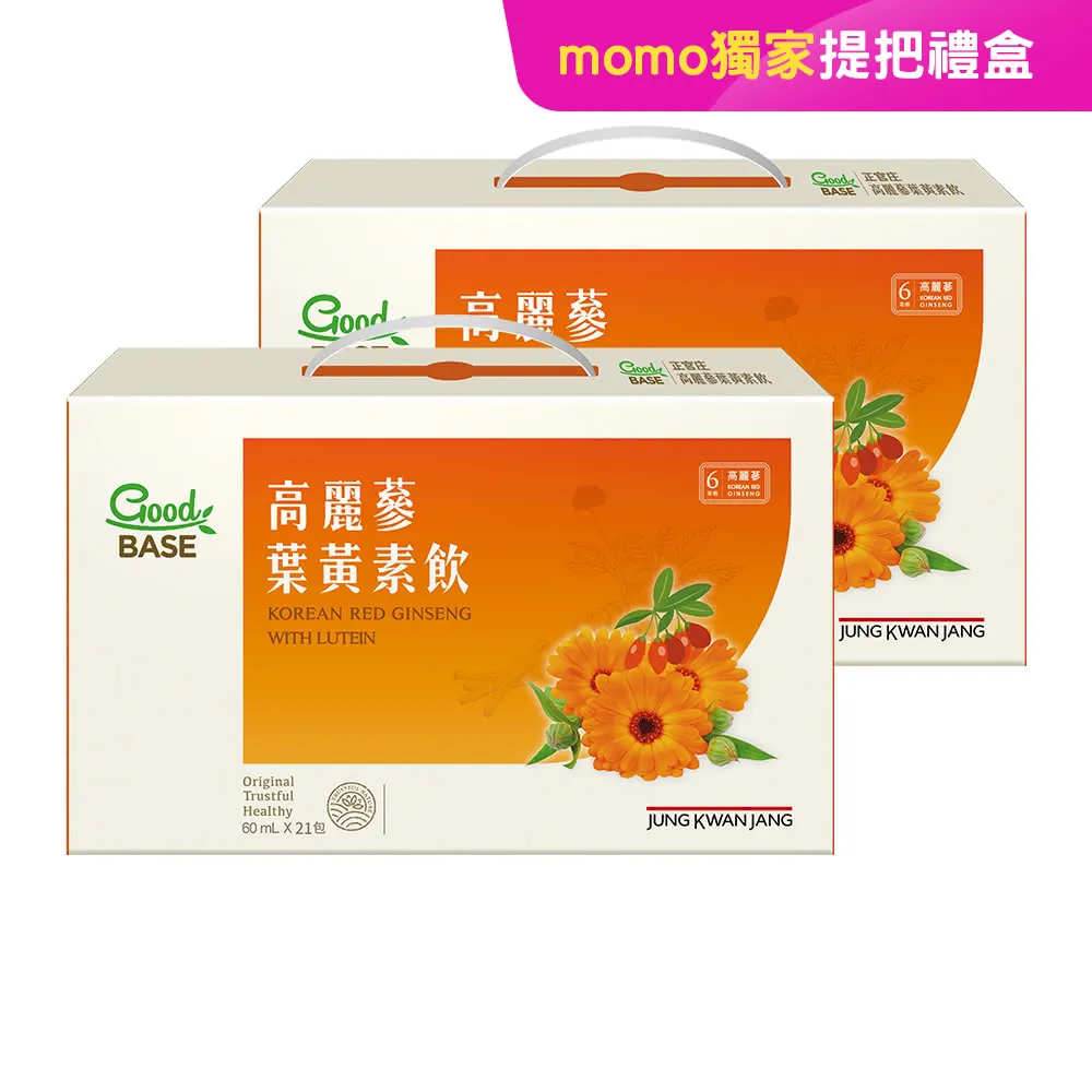 ★中秋禮盒★【JUNG KWAN JANG 正官庄】高麗蔘葉黃素飲 2盒組(60mlx21入/盒)-游離型 玉米黃素 保健禮盒