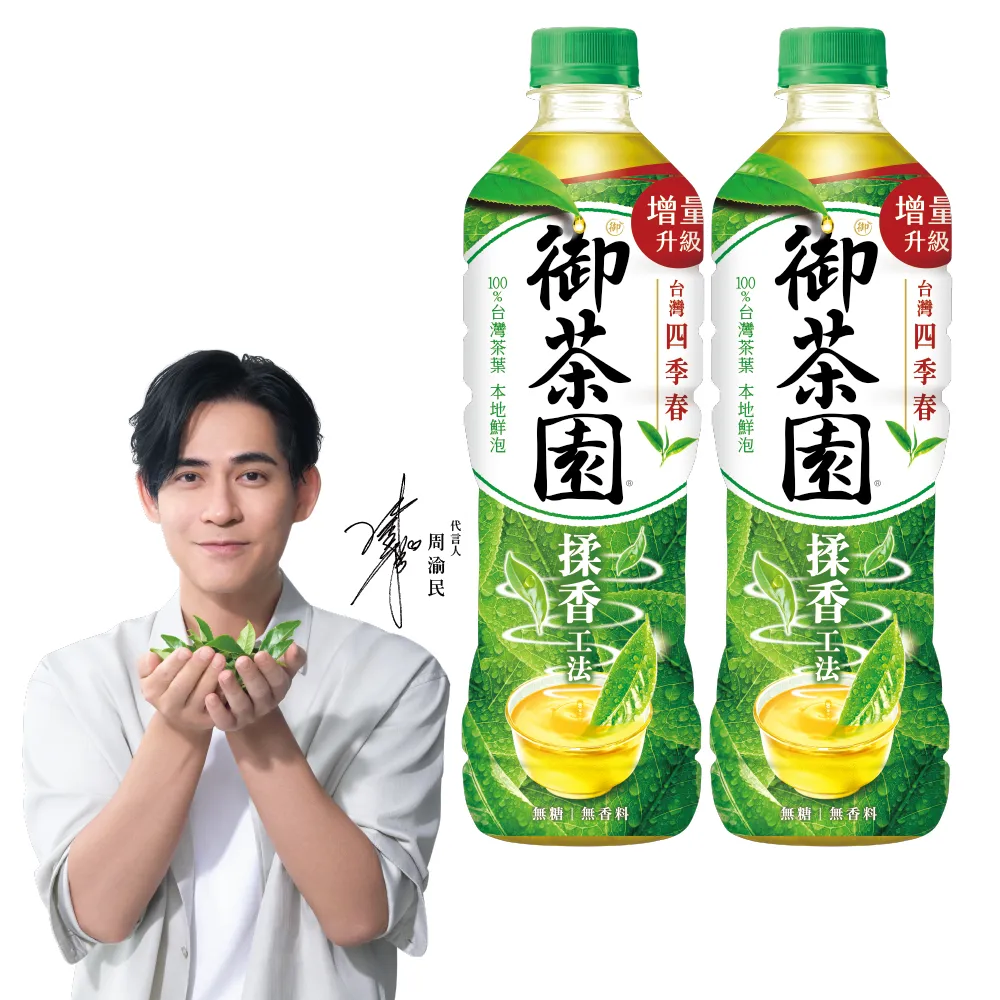 【御茶園】台灣四季春590mlx2箱(共48入-官方直營)