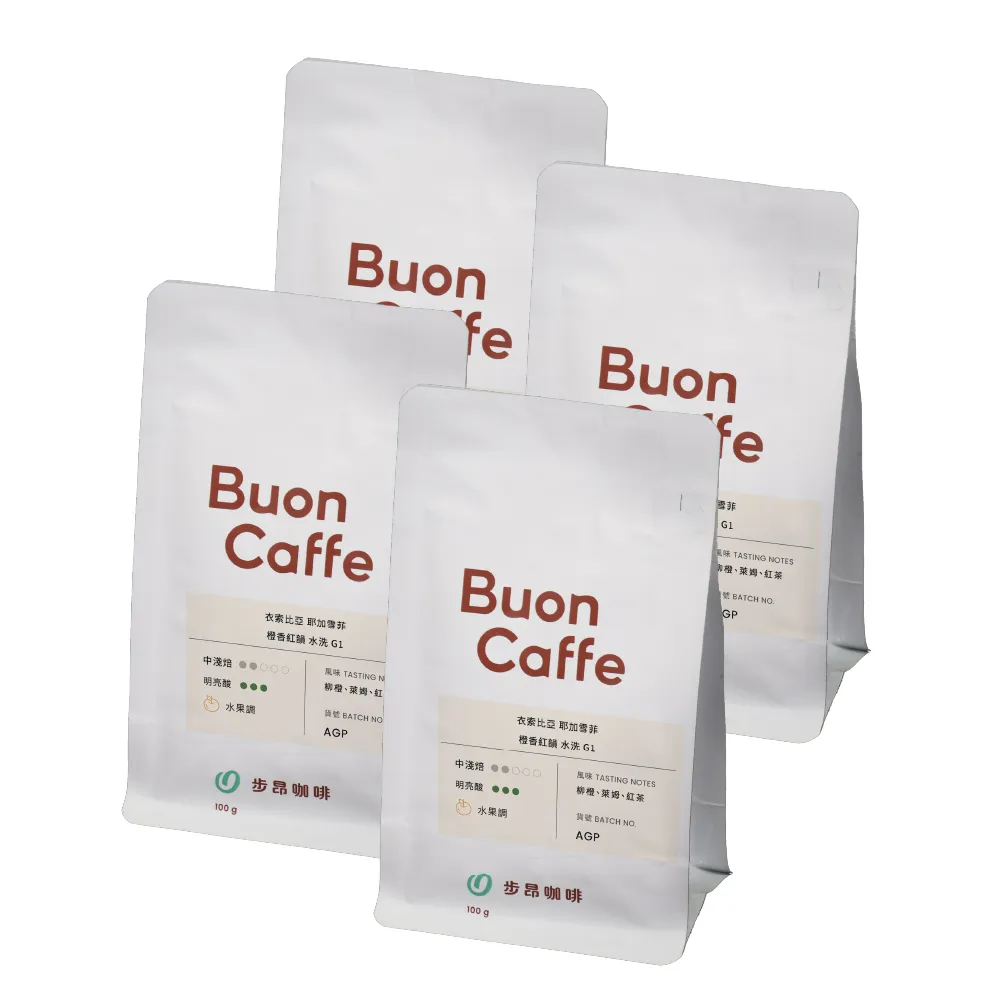 【Buon Caffe 步昂咖啡】接單現烘 綜合風味｜精品咖啡體驗套組｜100g;4入 中秋節 送禮 伴手禮