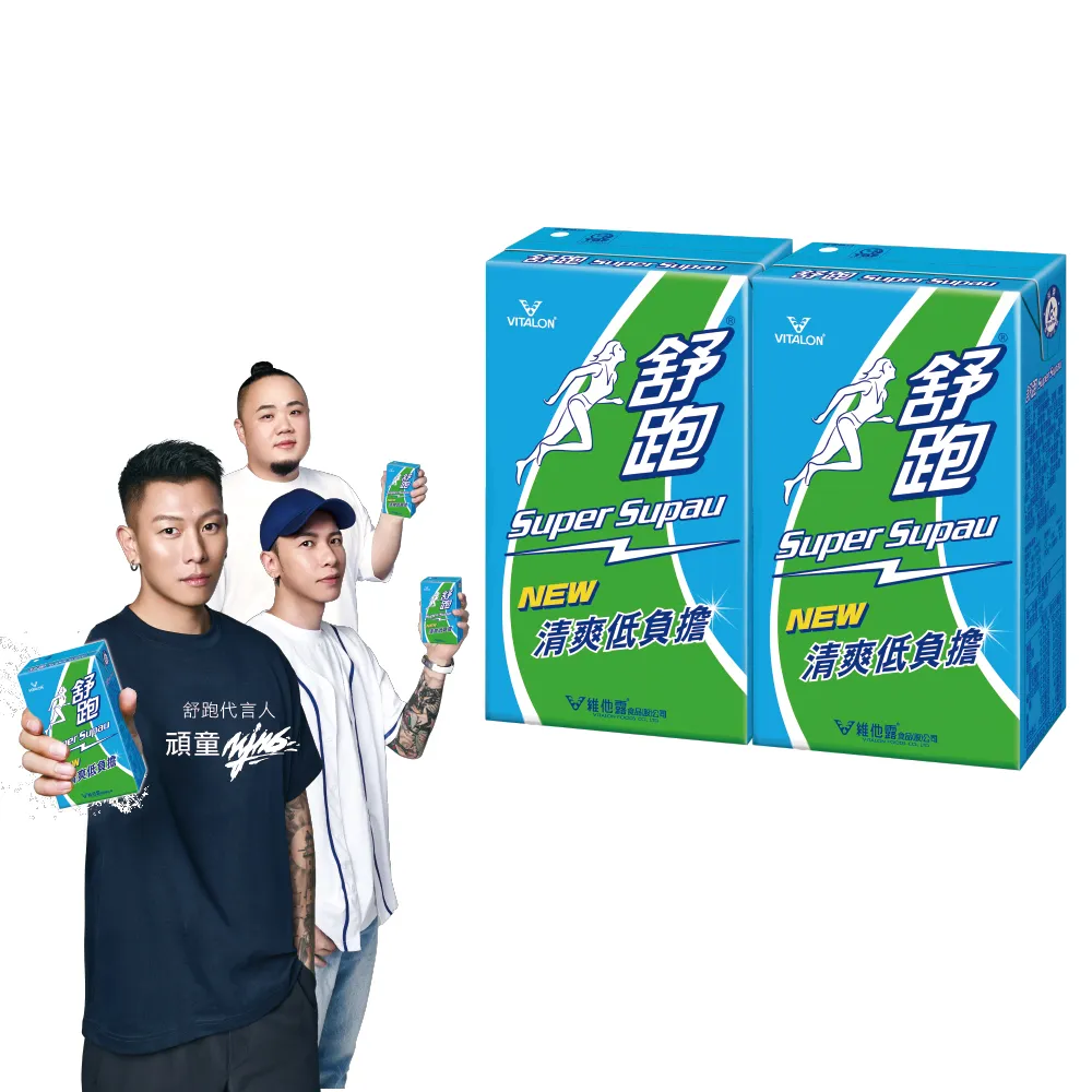 【舒跑】原味運動飲料鋁箔包 250mlx2箱(共48入-官方直營TQF微笑標章) (包裝轉換中新舊包裝隨機出貨)