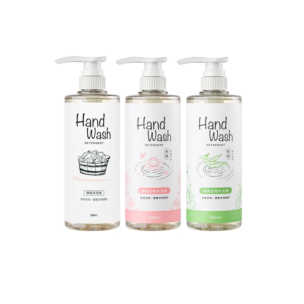 折價券使用【淨毒五郎】酵素手洗精500ml-2入組-微風/春霧/暖陽(手洗  貼身衣物 寶寶衣物)