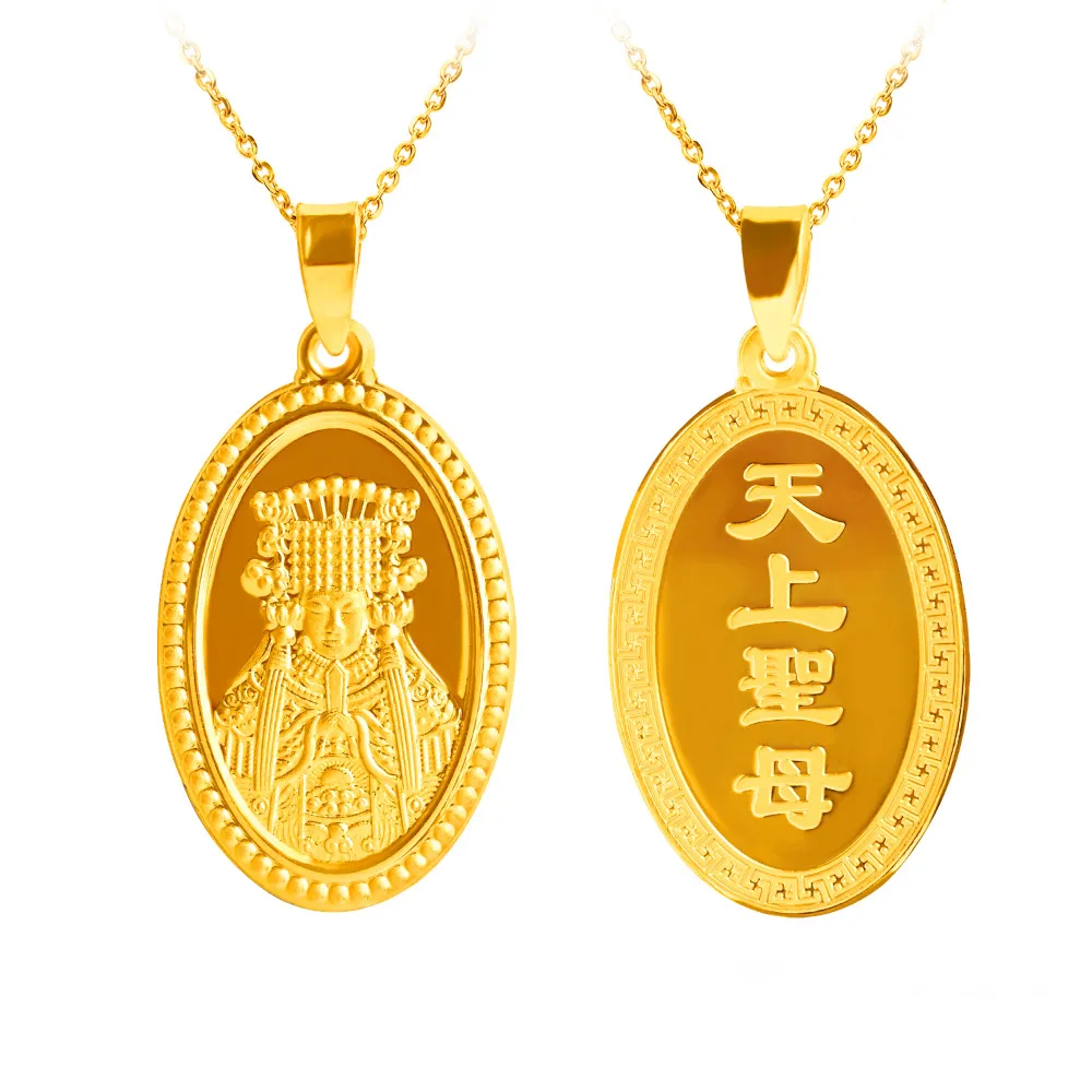 【元大珠寶】黃金墜9999平安媽祖-天上聖母(1.01錢正負3厘)