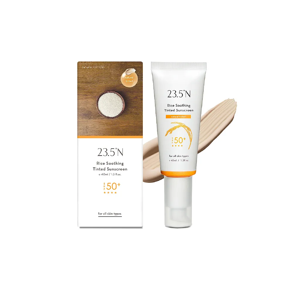 【23.5N】米粹舒緩潤色防曬乳40mL(SPF50+/提亮氣色/清爽控油)