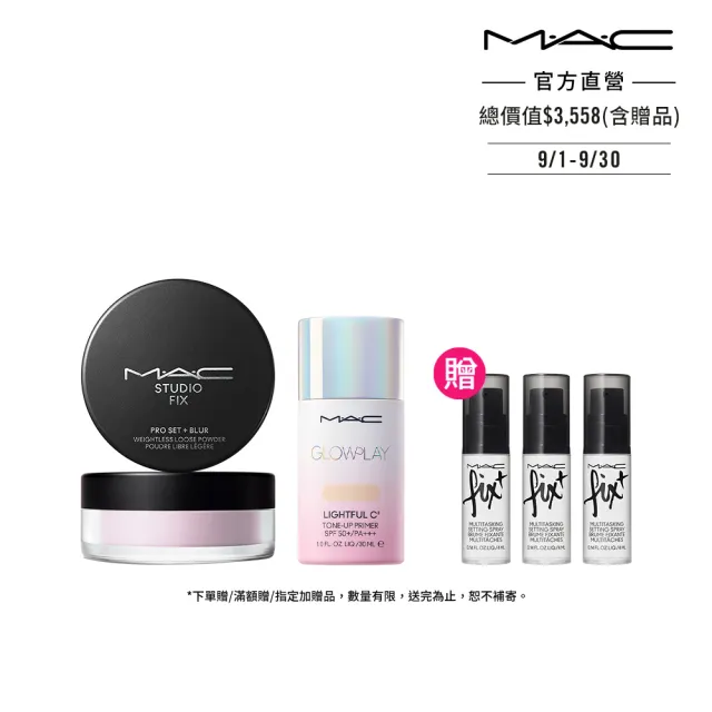 【M.A.C】人氣防曬清透底妝組(超漾光高防曬妝前乳SPF50＋/PA＋＋＋+超持妝輕透濾鏡蜜粉 /防曬)