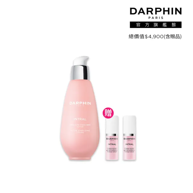 【DARPHIN 朵法】全效家族保濕美妍組(全效舒緩健康乳100ml)