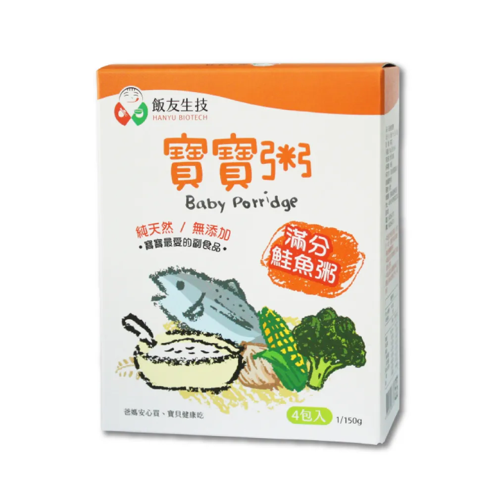 【飯友】滿分鮭魚寶寶粥 150gX4入/盒