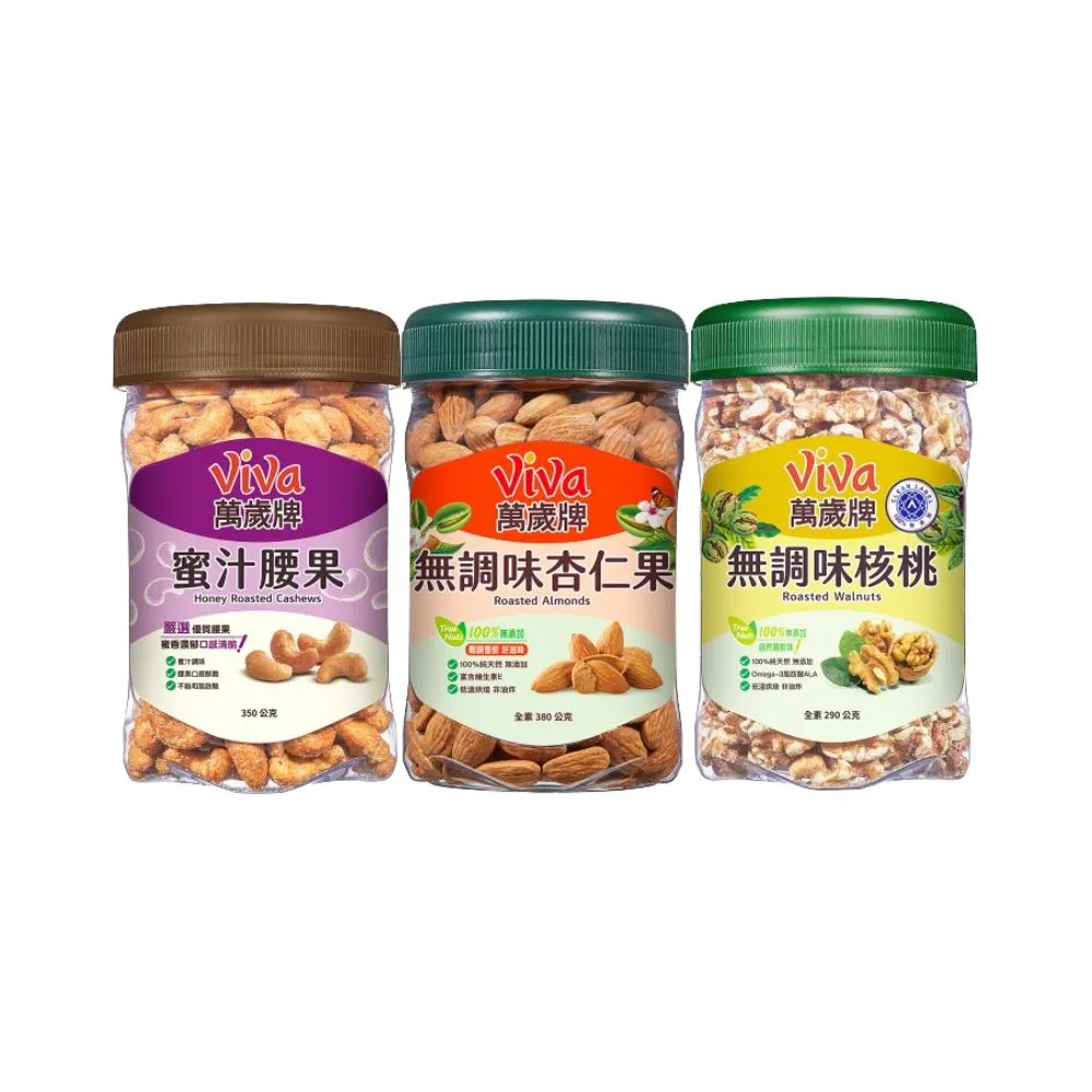 【萬歲牌】蜜汁腰果/珍味雙果/無調味核桃/無調味杏仁果(綜合堅果罐任選1罐)