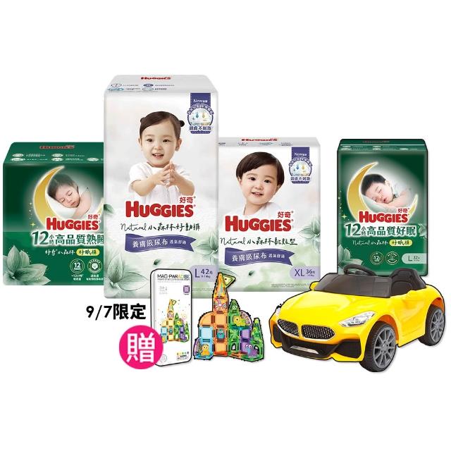 特談★【HUGGIES 好奇】小森林尿布 好動褲 M-XXXL/黏貼型 M-XL/好眠褲 L-XXL(紙尿褲/尿布/4箱)