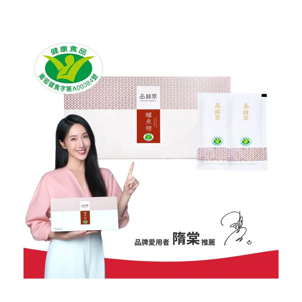 【品純萃】鱸魚精60公克X20包加碼贈5包(無腥味；中秋禮盒；長輩送禮；孕婦；調理；坐月子；保健禮盒)