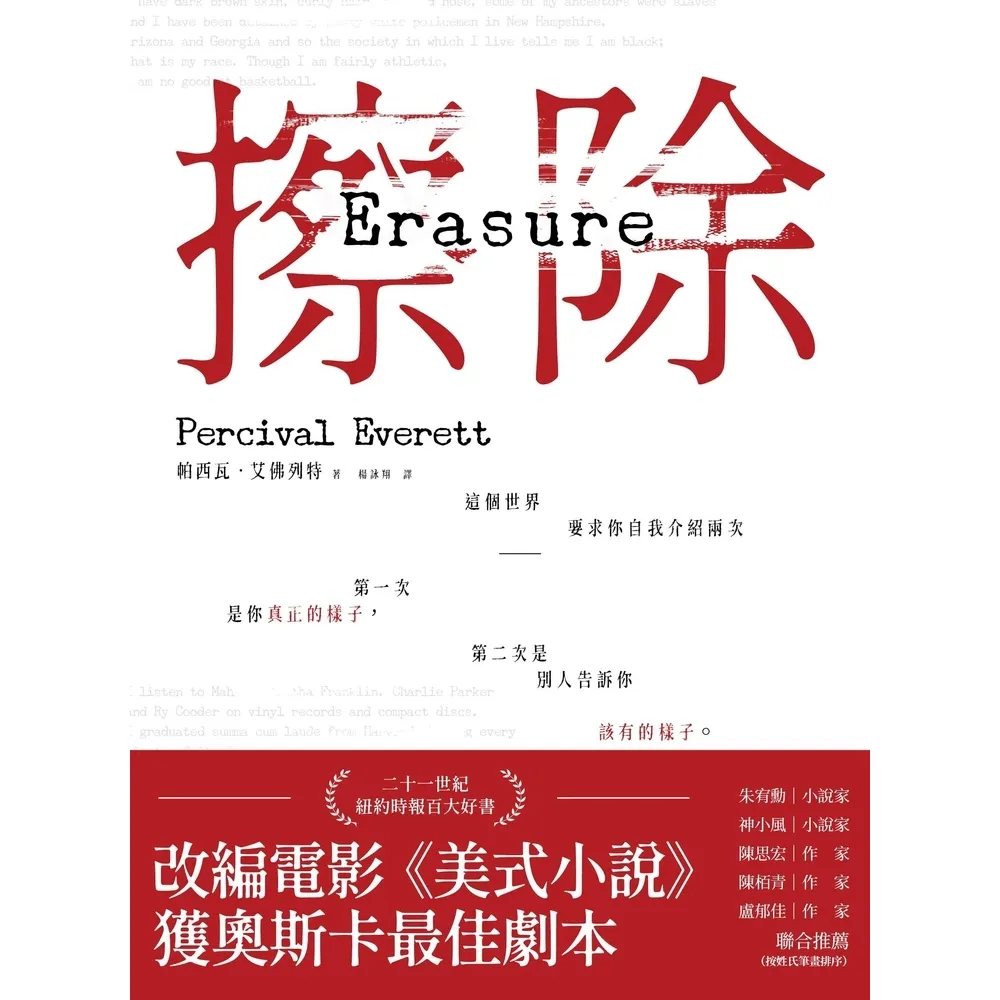 【momoBOOK】擦除(電子書)