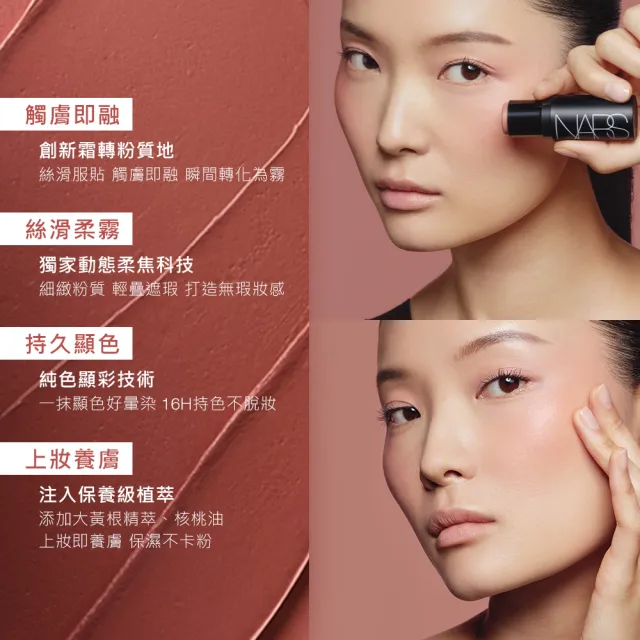 【NARS】官方直營 高調炫色眼頰棒(任選)