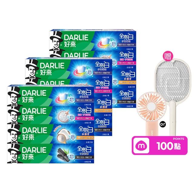 【DARLIE 好來】全亮白進階款牙膏140gX12入(美白牙膏/密泡小蘇打/牙齦護理/多效護理/竹炭深潔)
