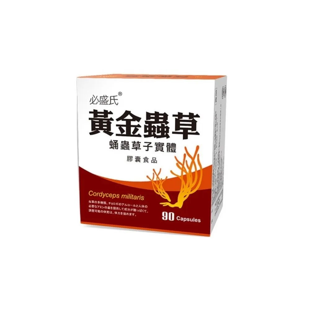 【草本之家】黃金蟲草膠囊1入組90粒/入(北蟲草.蛹蟲草)