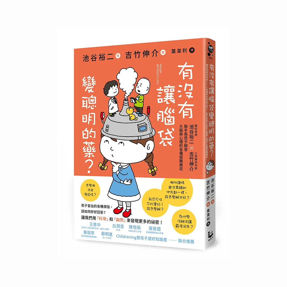 有沒有讓腦袋變聰明的藥？