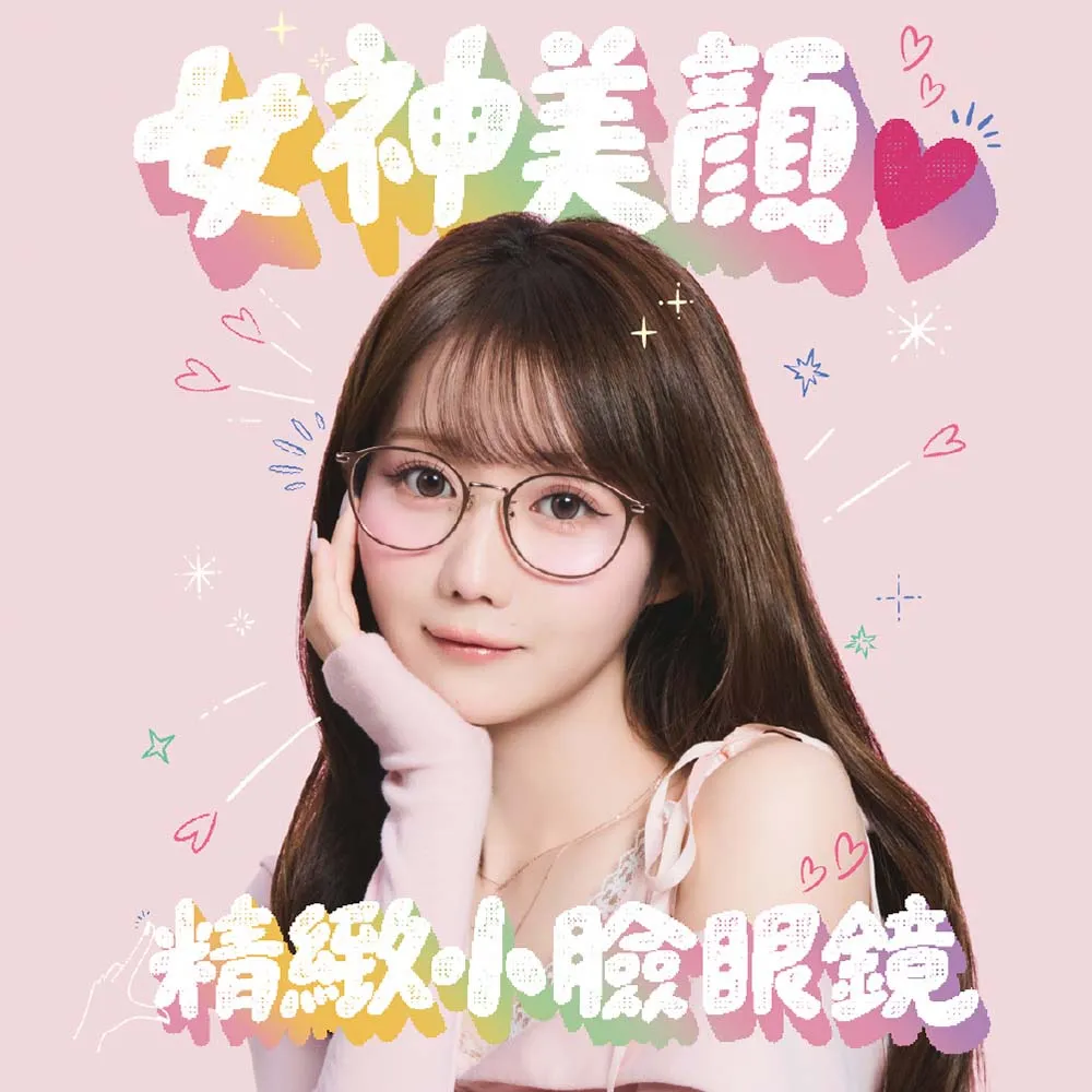 【JINS】自然美妍系列光學眼鏡(UGF-26A-088/UMF-26A-085) 多款任選
