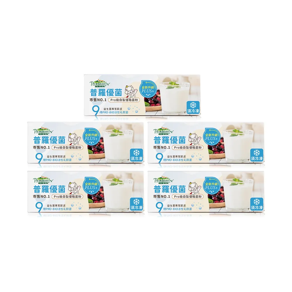 【普羅拜爾】普羅優菌Plus+ 優格菌粉 12包×5盒(DIY優格、恆溫發酵、低溫配送)