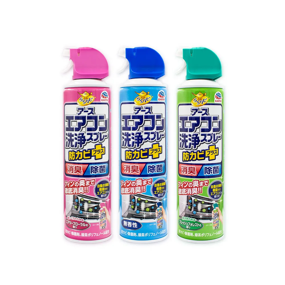 【興家安速】抗菌免水洗冷氣清洗劑 420ml(三種香味可選)