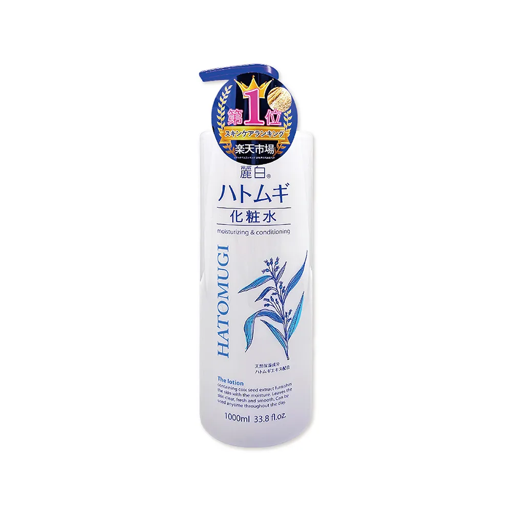 日本KUMANO熊野油脂-麗白薏仁保濕化妝水1000ml/瓶(臉部精華護膚水肌底調理爽膚露油洗臉後妝前濕敷)