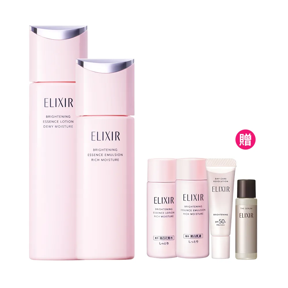 【ELIXIR 怡麗絲爾】淨白煥采水乳組II (精華露+精華乳+光速精華5ml+小銀管5ml+精華露18ml+精華乳18ml)